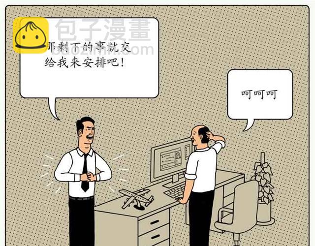 真正的朋友-第2话