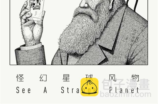 真正的朋友-第2话