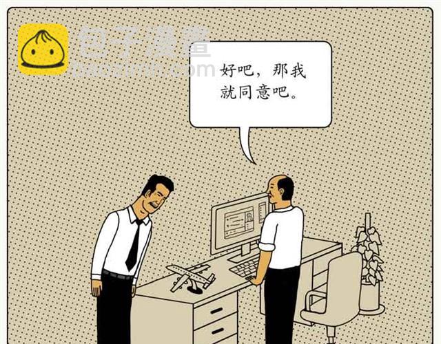 真正的朋友-第2话