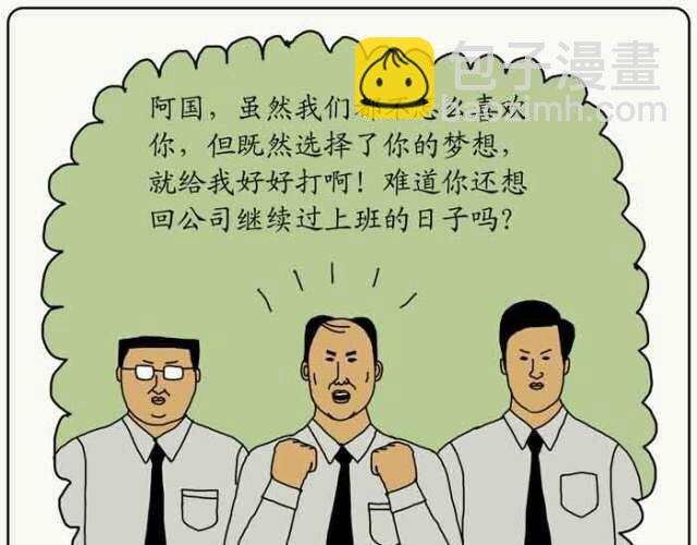 打拳的时候不要想太多-第12话