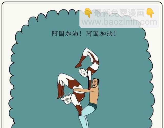 打拳的时候不要想太多-第12话