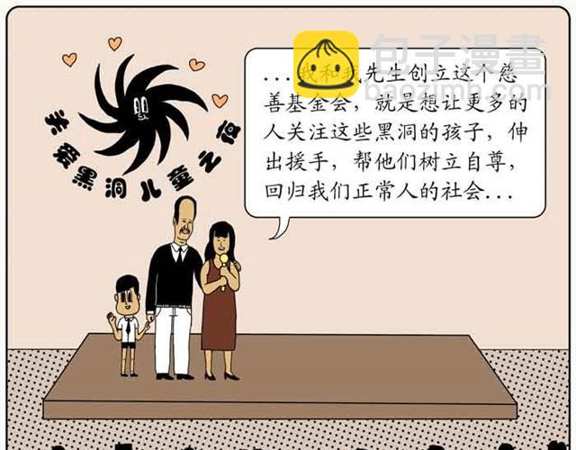 黑洞的孩子-第14话