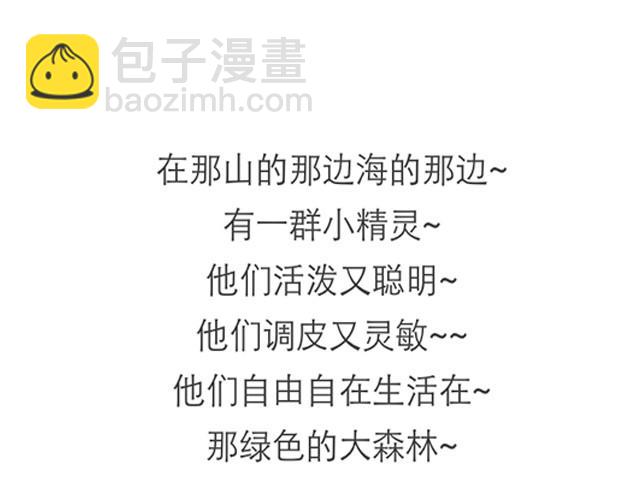 黑洞的孩子-第14话