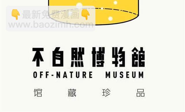 黑洞的孩子-第14话