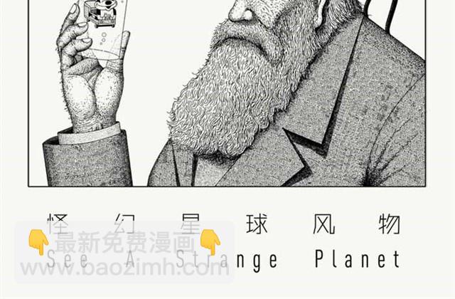 黑洞的孩子-第14话