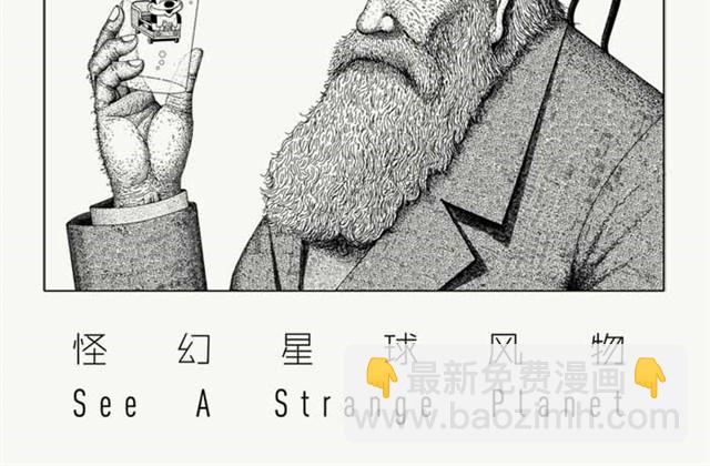 黑洞的孩子-第14话