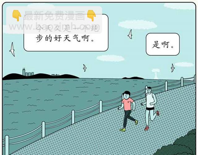 黑洞的孩子-第14话