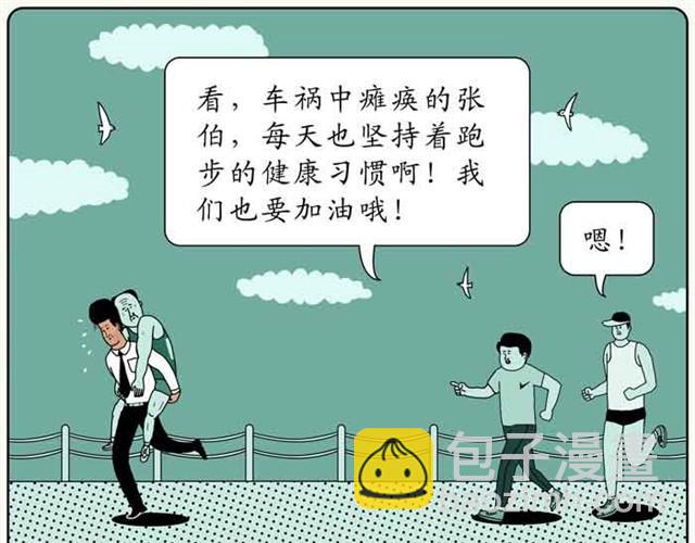 黑洞的孩子-第14话