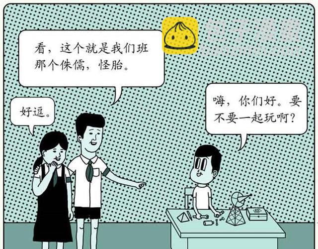 黑洞的孩子-第14话