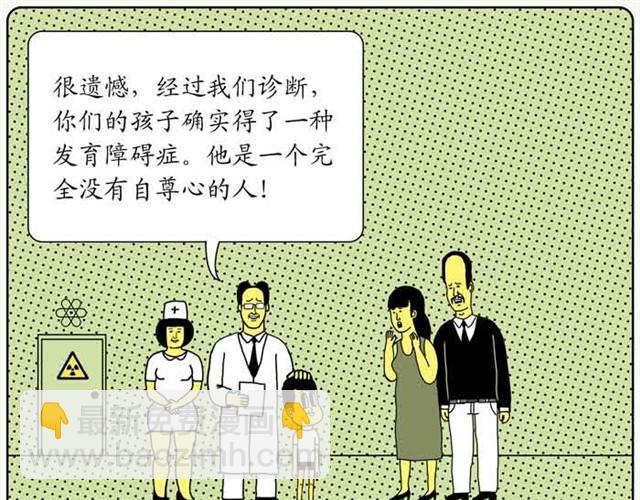 黑洞的孩子-第14话