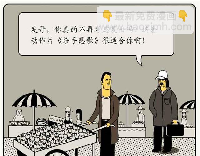 今天应该很温暖-第18话