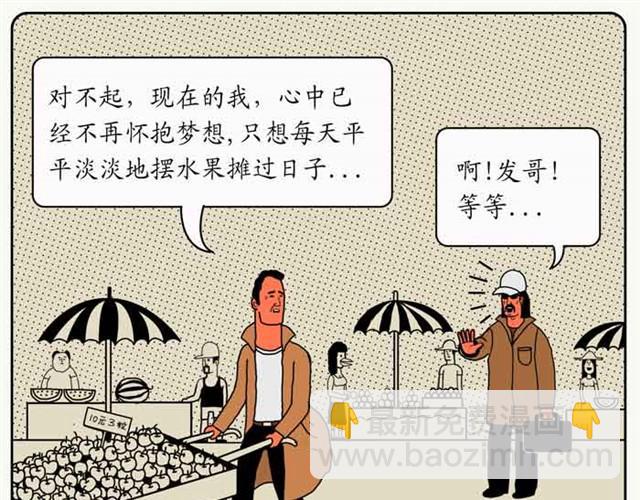 今天应该很温暖-第18话