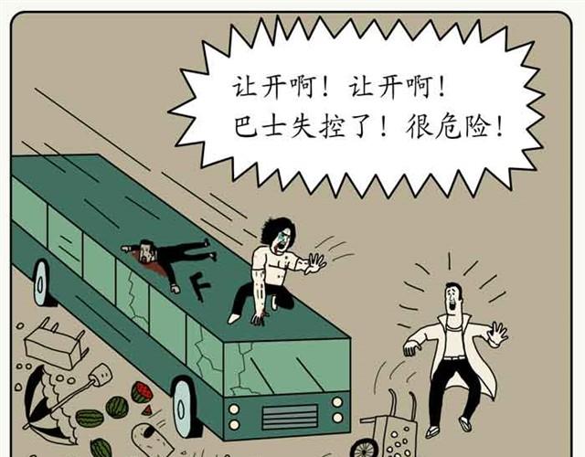 今天应该很温暖-第18话