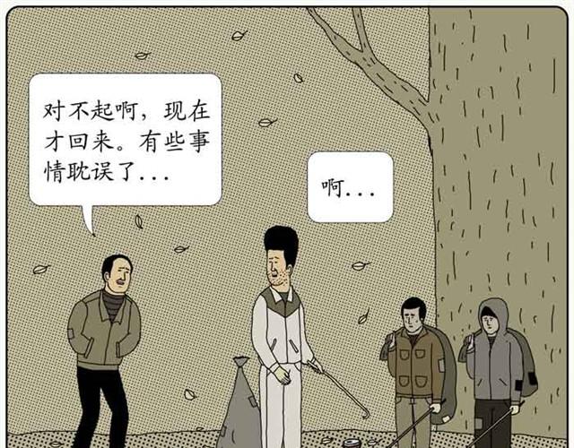 好心的年轻人-第20话