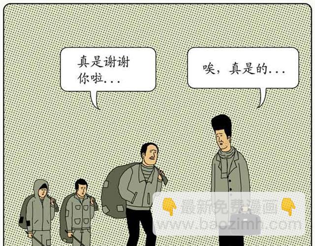 好心的年轻人-第20话