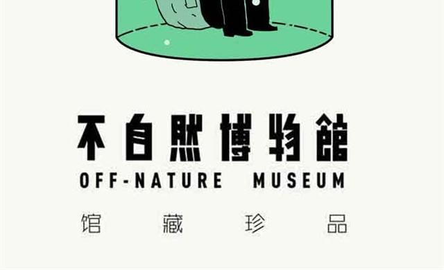 好心的年轻人-第20话