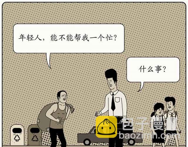 好心的年轻人-第20话