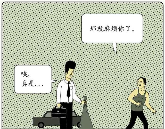 好心的年轻人-第20话