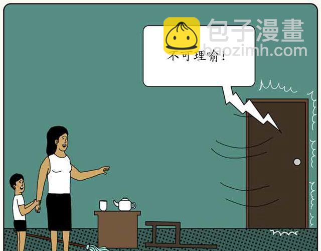 任性的孩子-第22话