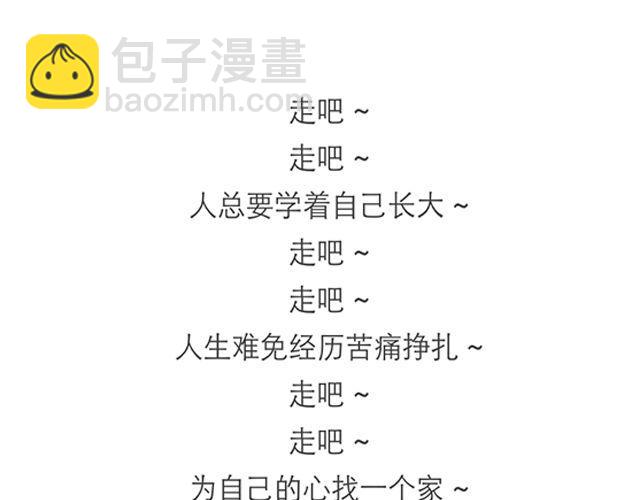 任性的孩子-第22话