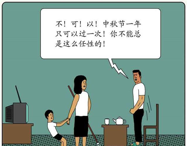 任性的孩子-第22话