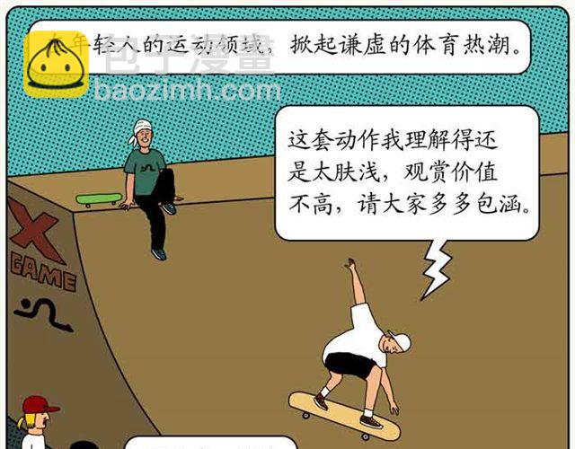 谦虚的品牌-第24话