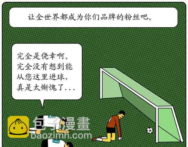 谦虚的品牌-第24话