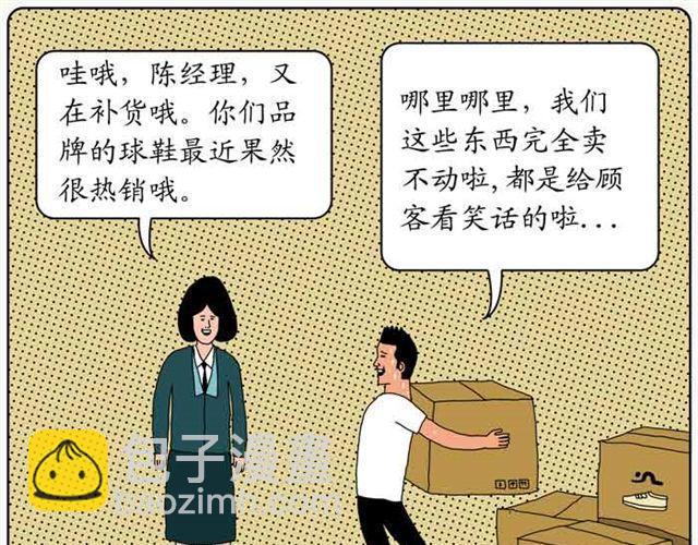 谦虚的品牌-第24话