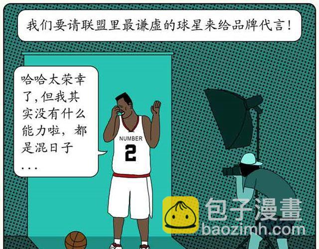 谦虚的品牌-第24话