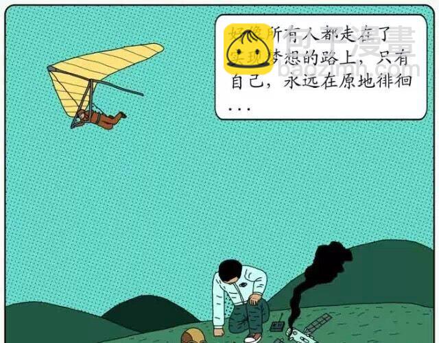 努力的星球-第6话