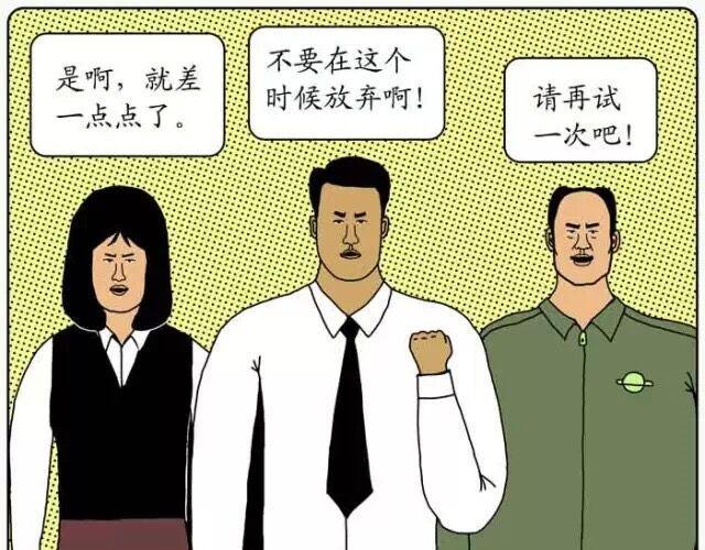 努力的星球-第6话