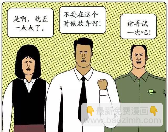 努力的星球-第6话