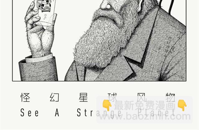 努力的星球-第6话