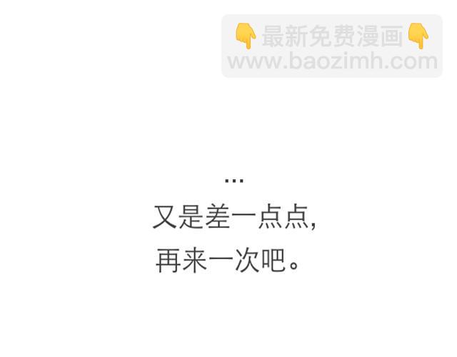 努力的星球-第6话