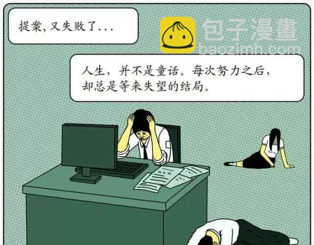 努力的星球-第6话