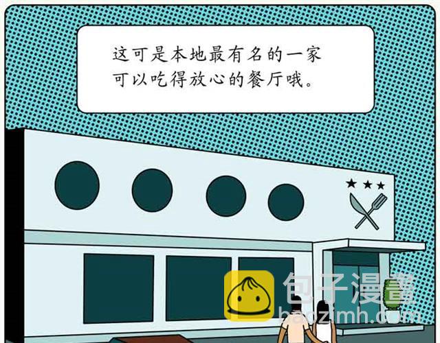 让人放心的餐厅-第8话