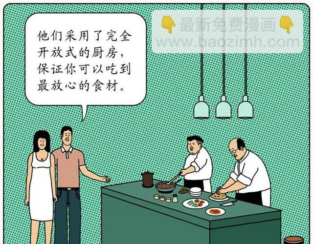 让人放心的餐厅-第8话