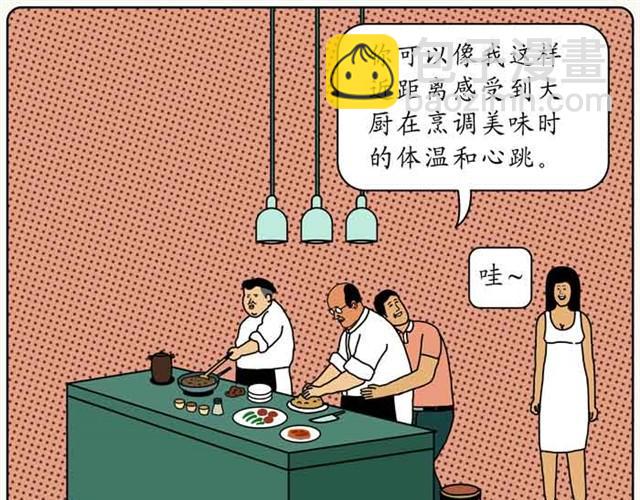 让人放心的餐厅-第8话