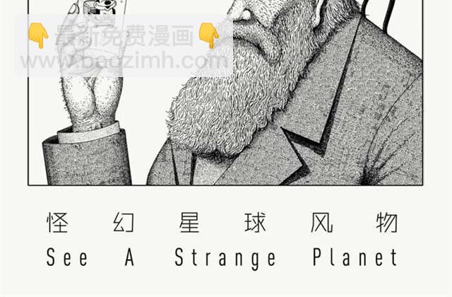 这个星球太罗曼蒂克-第10话