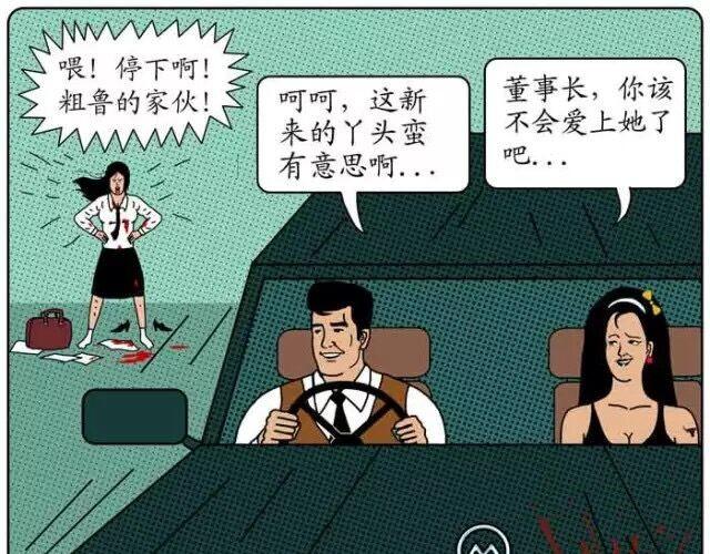 这个星球太罗曼蒂克-第10话