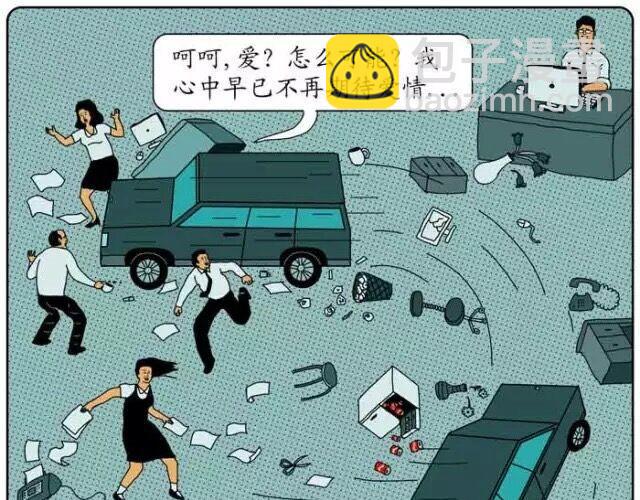 这个星球太罗曼蒂克-第10话