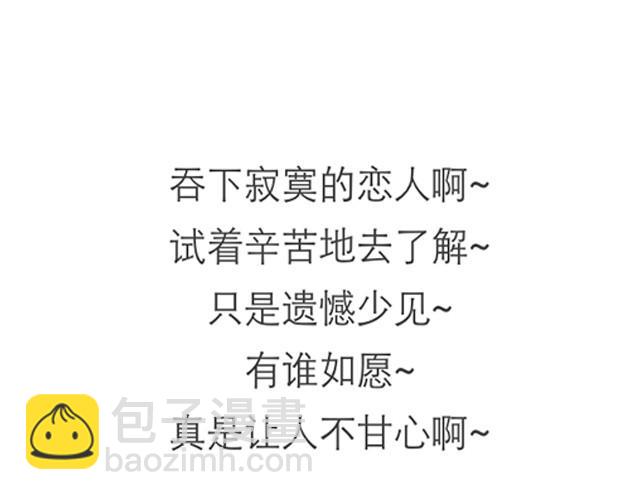 这个星球太罗曼蒂克-第10话