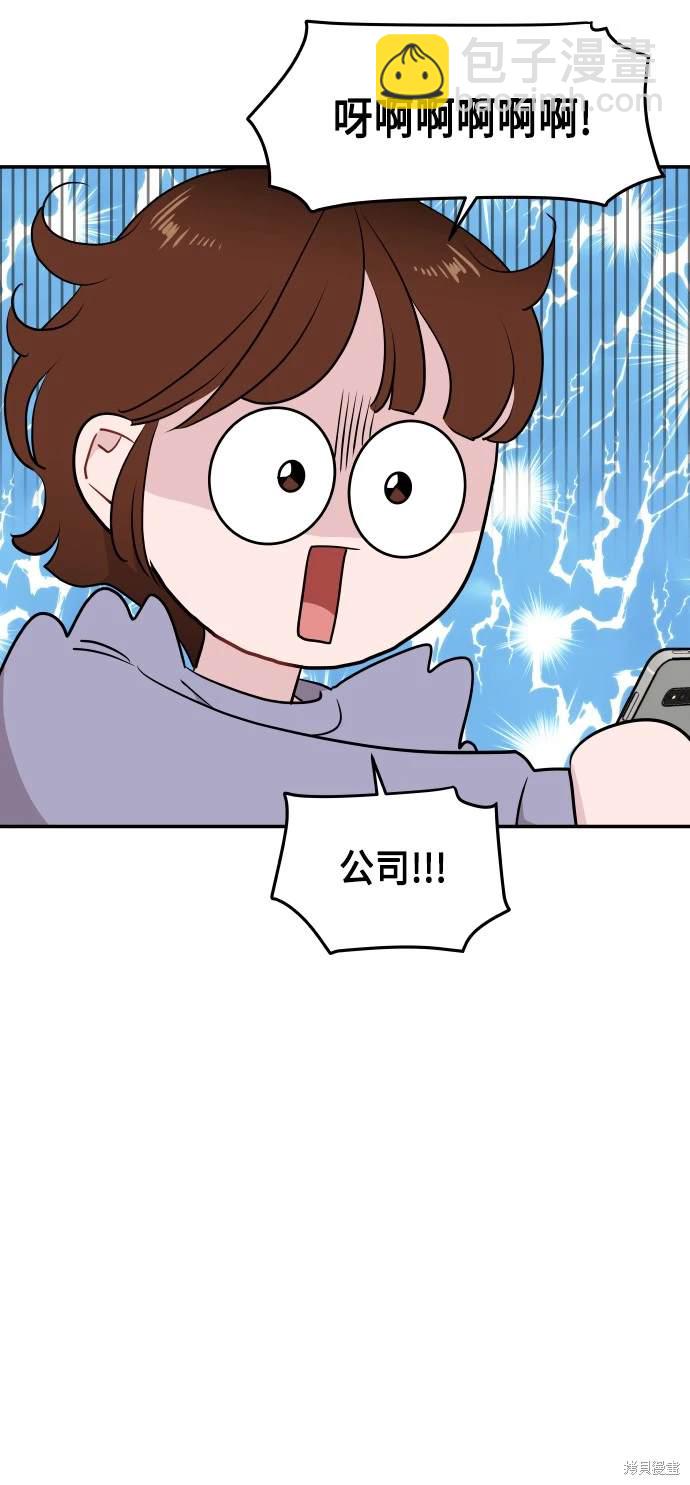 不自在的關係 - 第33話(1/2) - 4