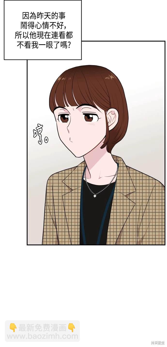 不自在的關係 - 第33話(1/2) - 2