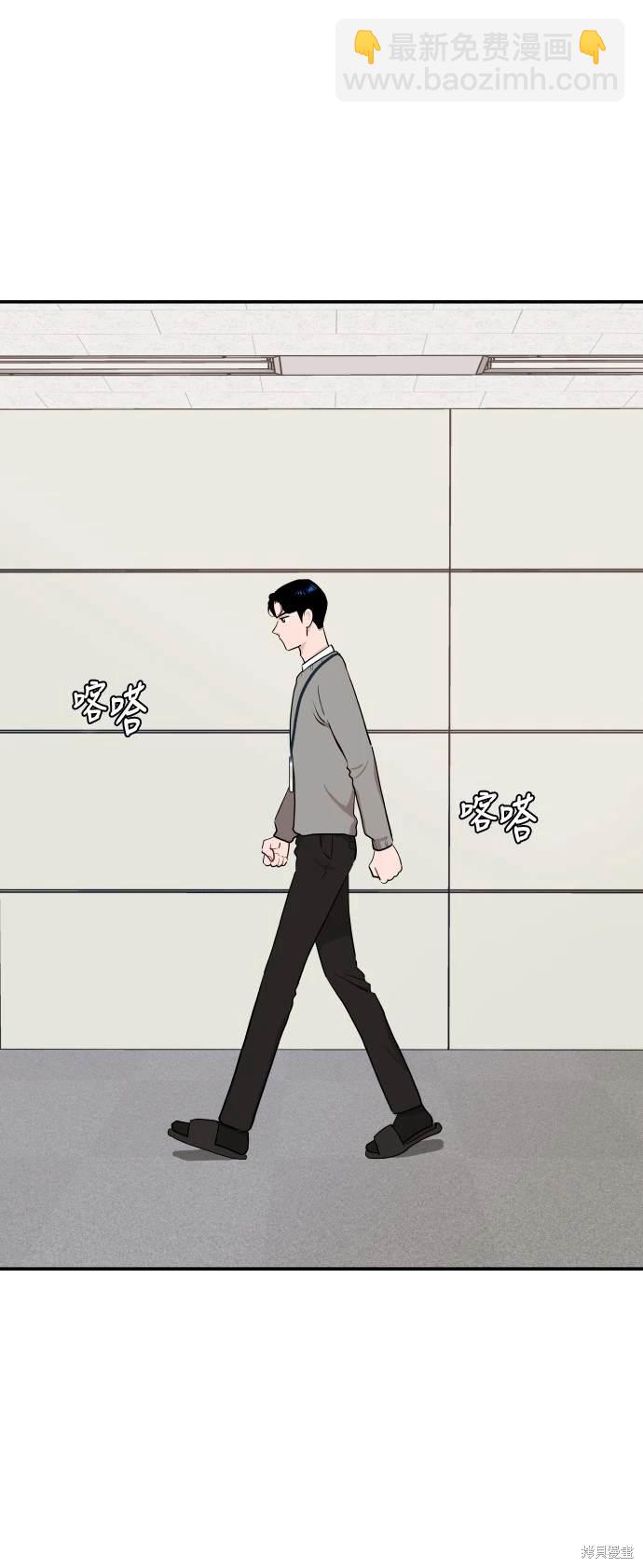不自在的關係 - 第33話(1/2) - 8