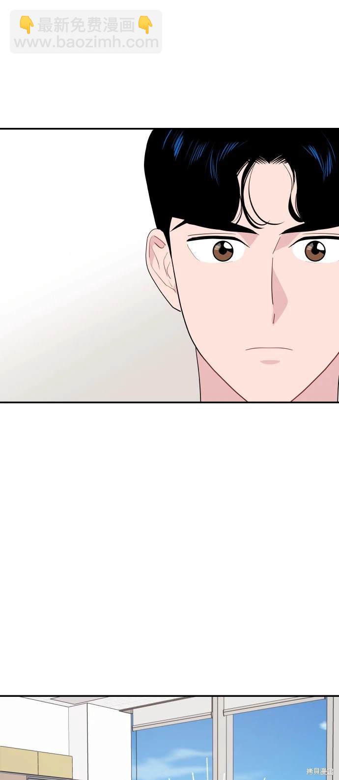不自在的關係 - 第33話(1/2) - 4