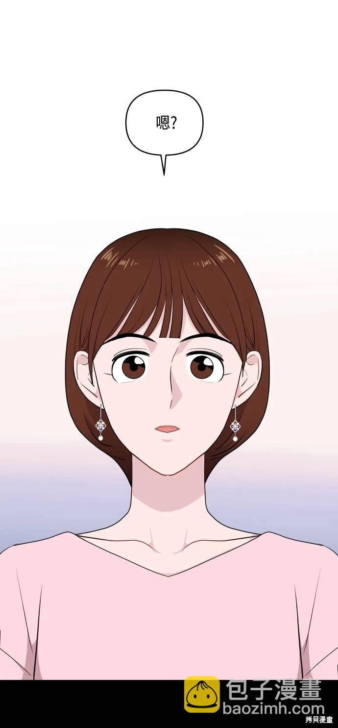 不自在的關係 - 第33話(1/2) - 8