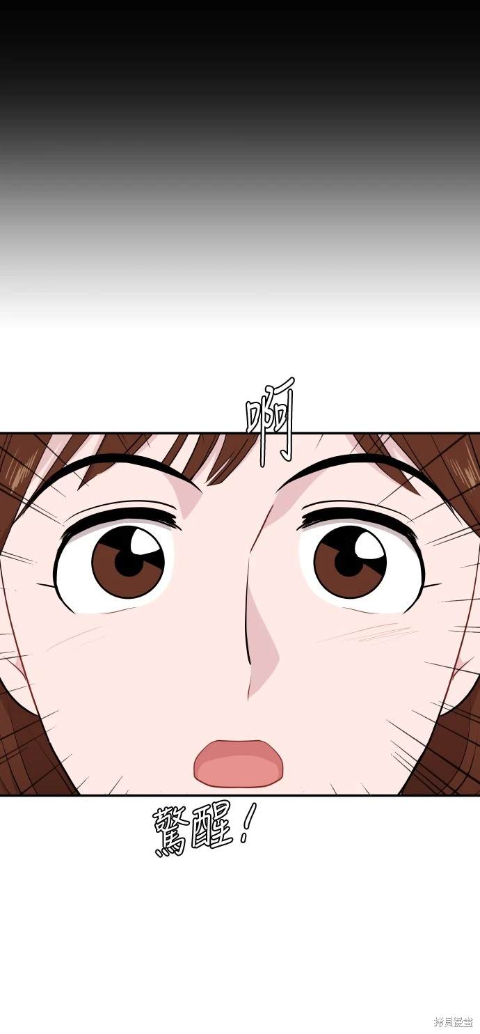 不自在的關係 - 第33話(1/2) - 1