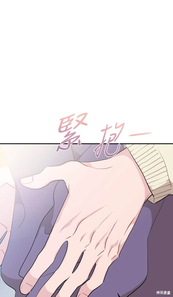 不自在的關係 - 第43話(1/2) - 2
