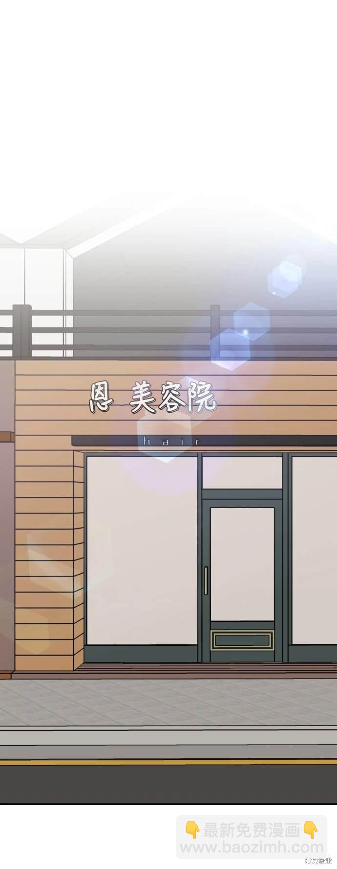 不自在的關係 - 第43話(1/2) - 6